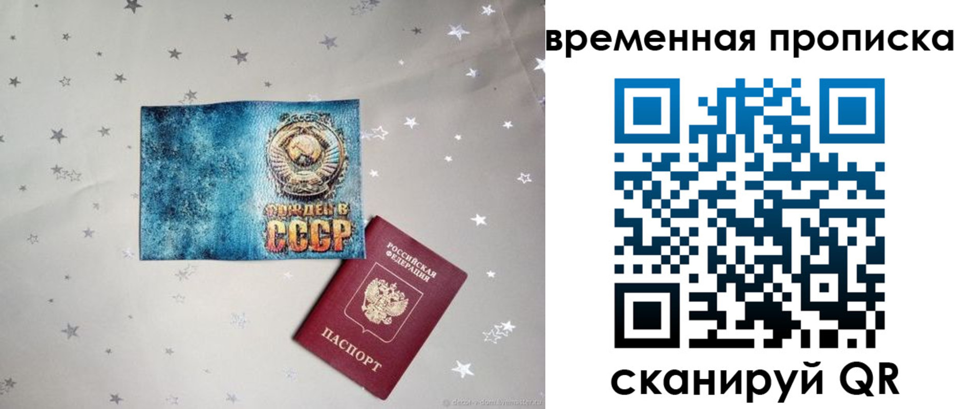 прописка ребенка в Сызрани