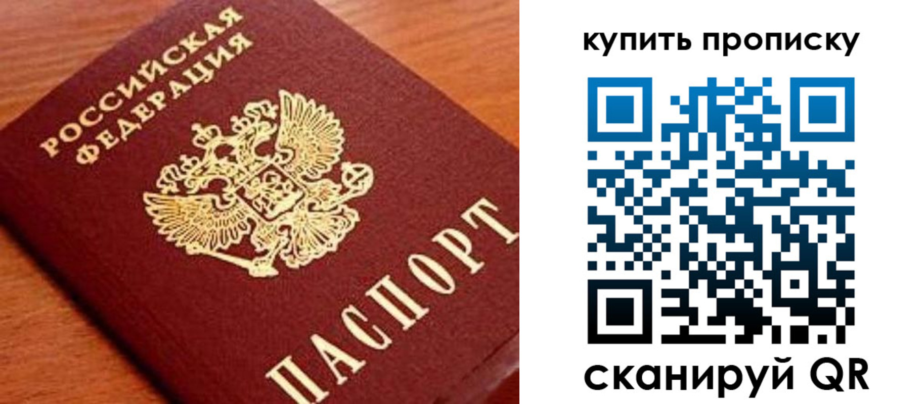прописка поиск в Сызрани
